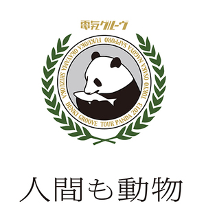 B.B.E.(Bull Beam Express)