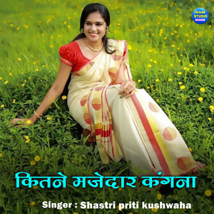 Kitne Majedaar Kangna