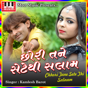Chhori Tane Sete Thi Salaam