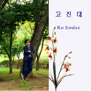 삼포로 가는 길