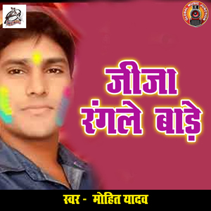 Jija Rangle Bade