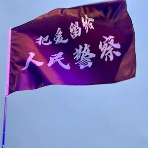 红卫山上的藏蓝梦（prod by BECU BEATS）