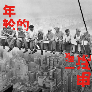 年轮的一通电话