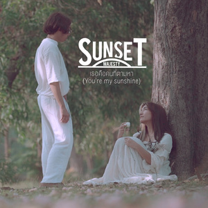 เธอคือคนที่ตามหา