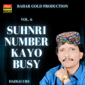 Maan Jaiko Bhi Yaar Kayan Tho