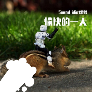 愉快的一天