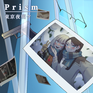 Prism
