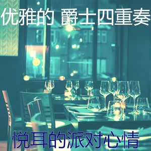 抚慰的饭店回忆