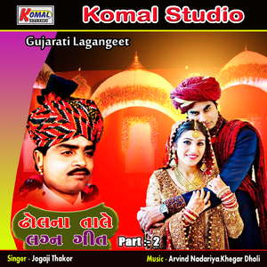 Ae Unchi Nechi Sarovar Pal