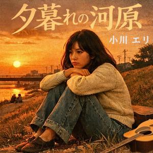 校舎の裏で（Behind the School Building）