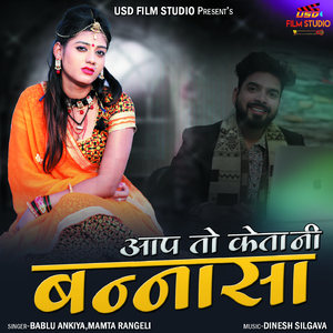 AAP TO KETA NI BANASA