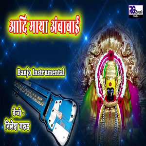 Adi Maya Ambabai (Instrumental Version)