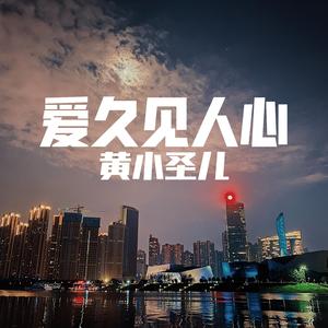 原来爱情这么伤