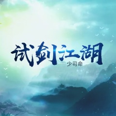 北风行