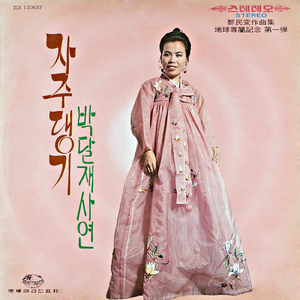 パクダル峠事情