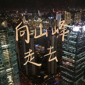 喂，有没有人在