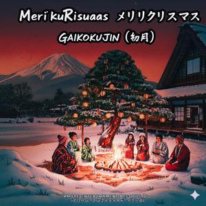 Merīkurisumasu メリークリスマス