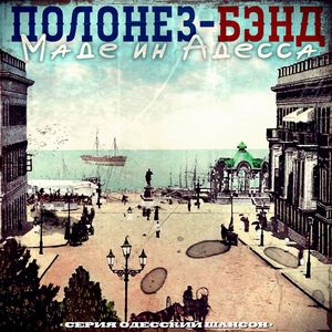 Шалом (Пролог)