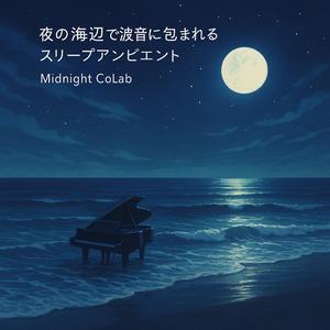 微睡みのレコード