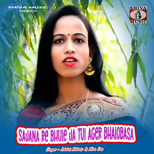 Sajana Re Bhule Ja Tui Ager Bhalobasa