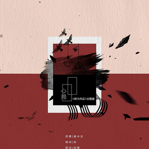 心局（Cover Gummy）