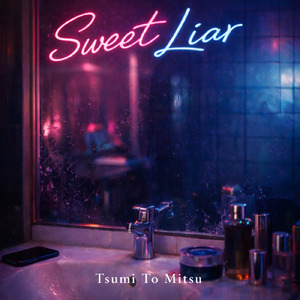 Sweet Liar (feat. 璃朱)