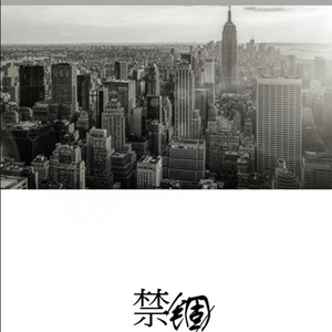 《禁锢》同名授权OST（翻自 써니）