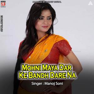 Mohni Maya Dar Ke Bandh Dare Na