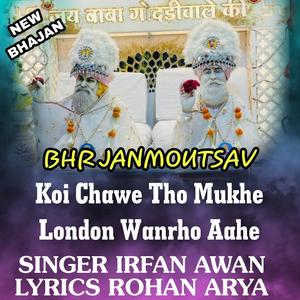 Koi Chawe Tho Mukhe London Wanrho Aahe BHR BIRTHDAY JAI BABA (feat. Irfan Awan)