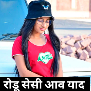 Rodu Sesi Aawe Yaad