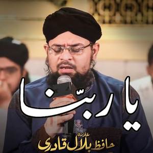 Ya Nabi Nuskha E Taskheer