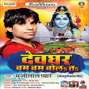Bhangiye Me Atkal Paran Ye Gaura