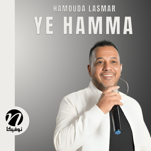Mehma tgouli eleib