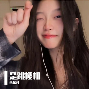 飞向别人的怀抱