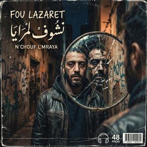 N'CHOUF L'MRAYA