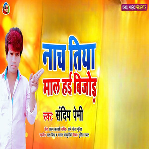 Nach Tiya Maal Hai Bijod