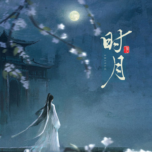 相似的梦 无人声