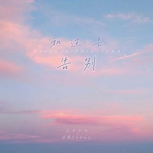 写给现在的自己