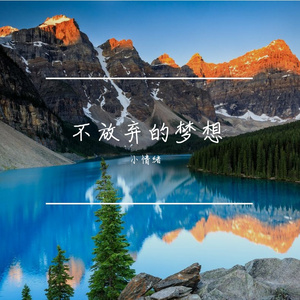 约定在未来等你