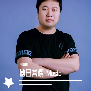 我爱我家代钦塔拉