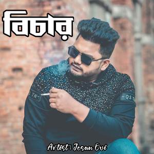 Bichar (Original Soundtrack)