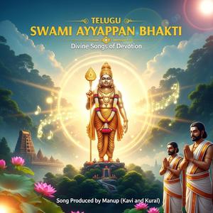 కన్నీ స్వామి మొదటి యాత్ర First Pilgrimage Ayyappa Devotional Song