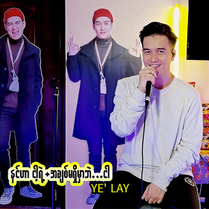 Nin Har Nga Yae + A Chit Ma Shi Mhar Bal...Ngar