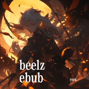 beelzebub