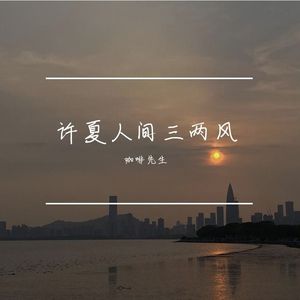 痴心绝对