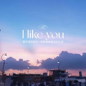 你就是我最好的礼物