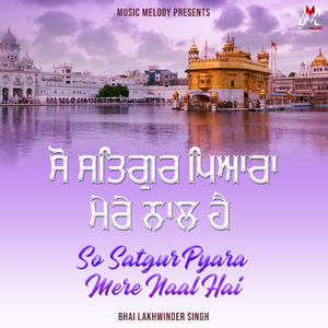 So Satgur Pyara Mere Naal Hai