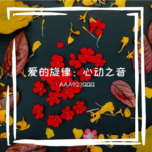 栀子花丛中的邪影