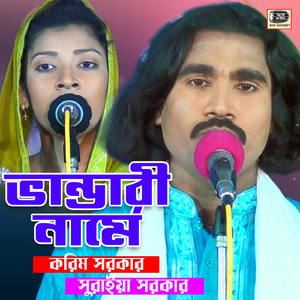 Jat Kuloman