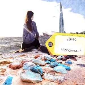 Подругам (Acoustic)